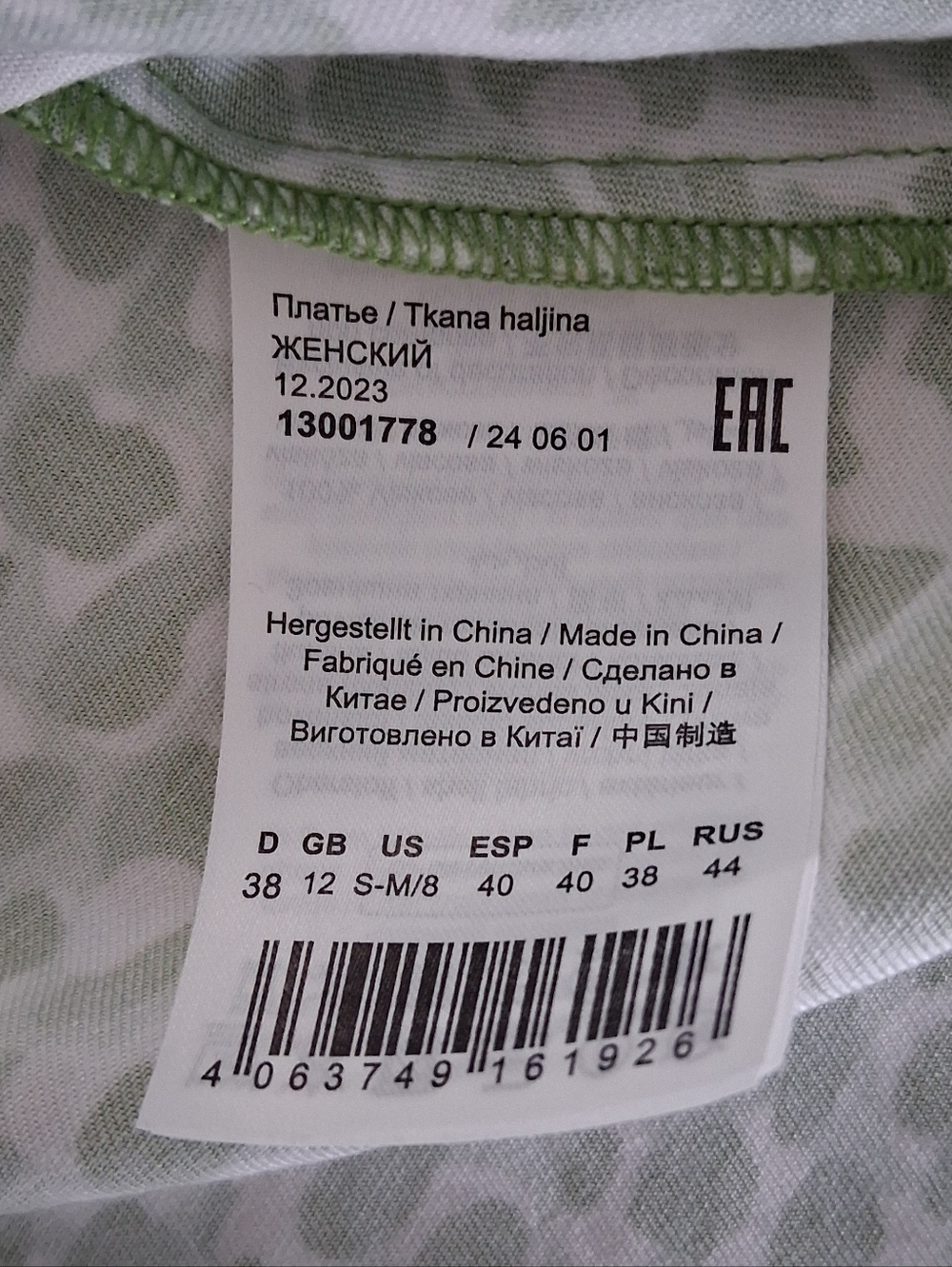 Olsen/ Sleeveless Green, Beige, White Pebble-Print Shift Dress/ Size US 8 - Picture 9 of 14